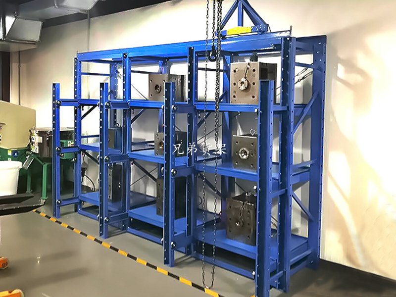 重型模具貨架定做